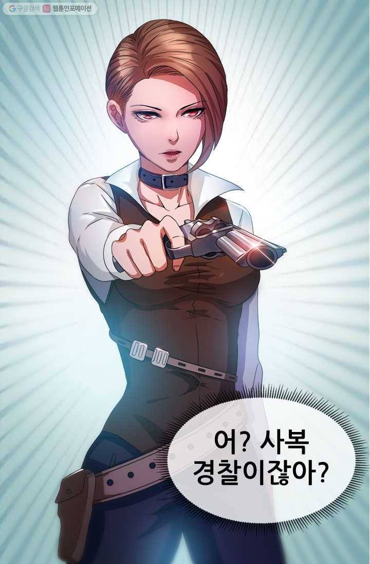 도시의 전설：15화 4