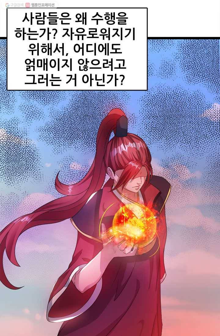 도시의 전설：15화 6