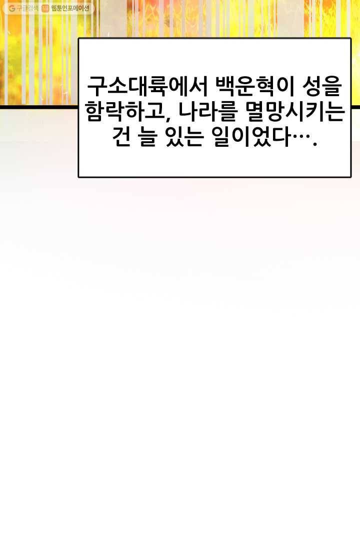 도시의 전설：15화 9