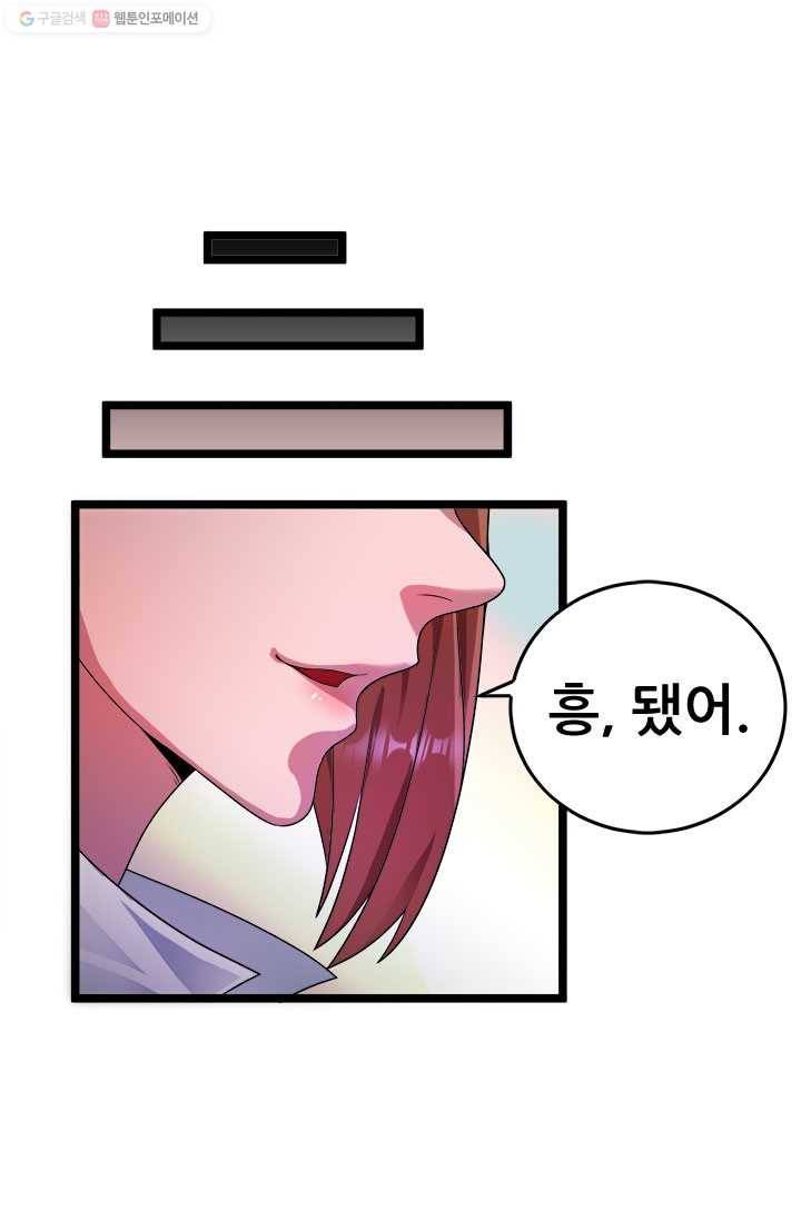 도시의 전설：15화 10