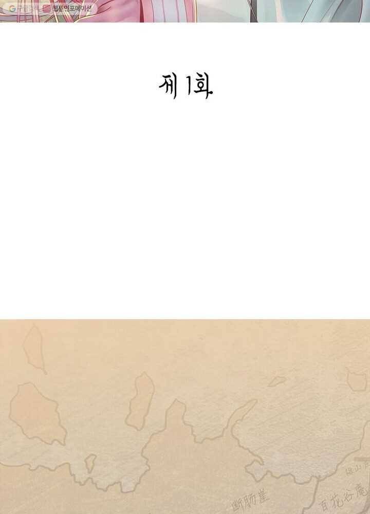 수련만 삼천년 1화 2