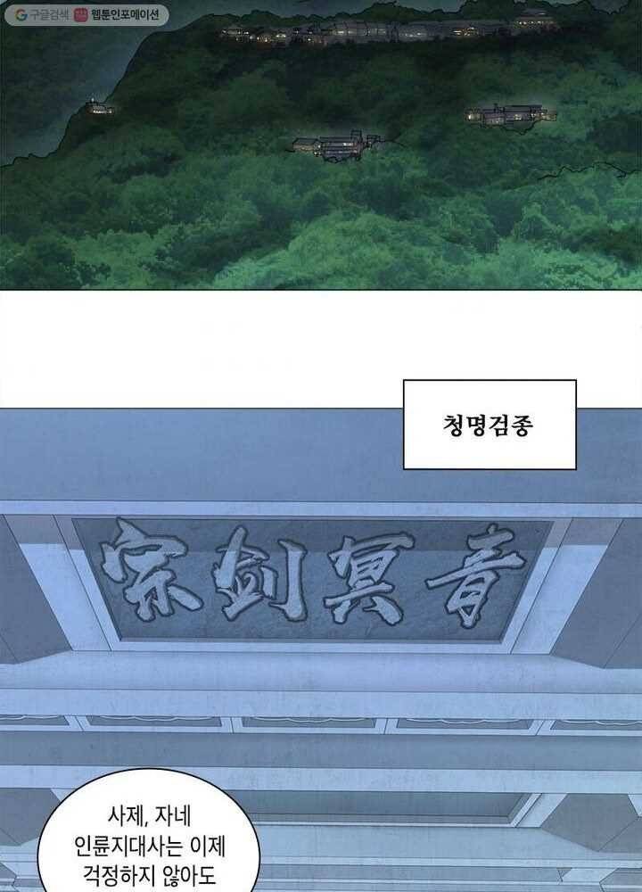 수련만 삼천년 1화 7