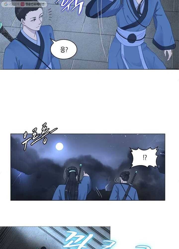 수련만 삼천년 1화 10