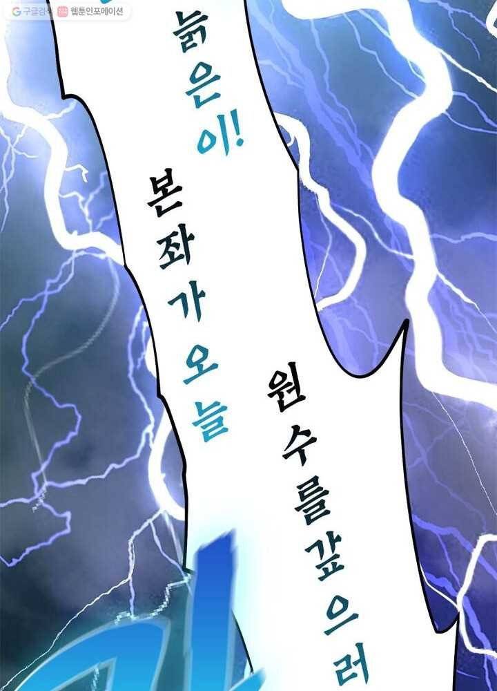 수련만 삼천년 1화 12
