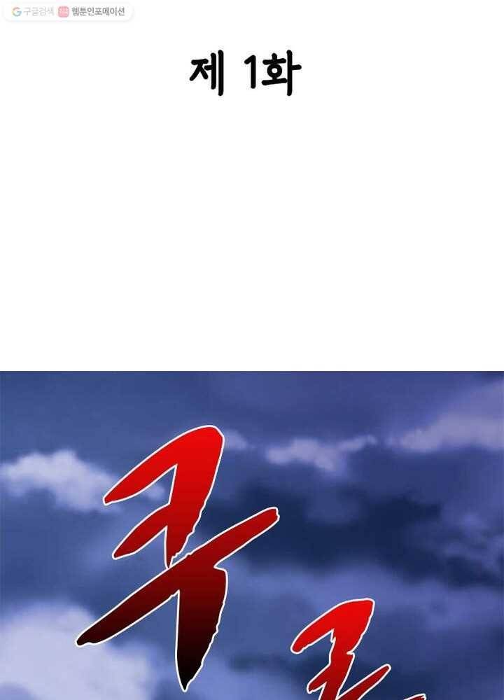 육궁에 부는 바람 1화 2