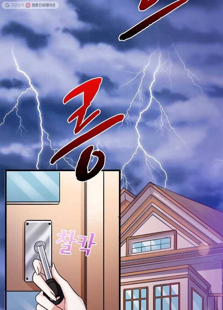 육궁에 부는 바람 1화 3