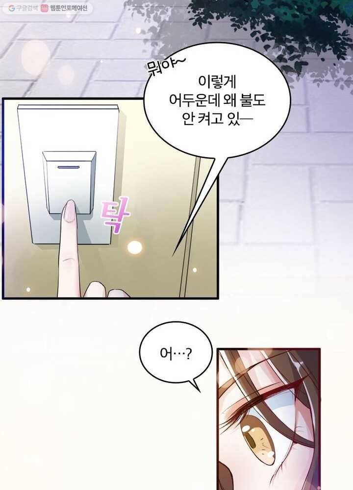 육궁에 부는 바람 1화 5