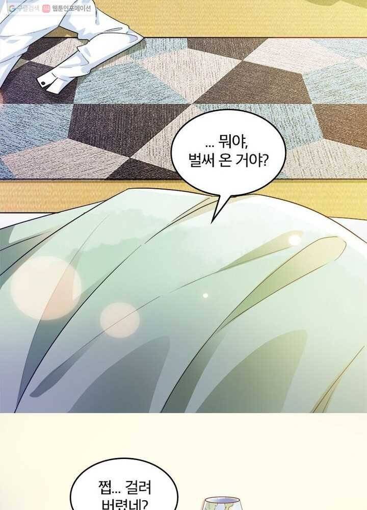 육궁에 부는 바람 1화 7