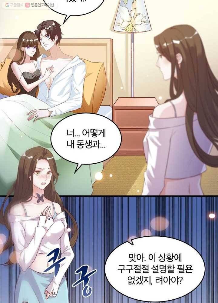 육궁에 부는 바람 1화 8