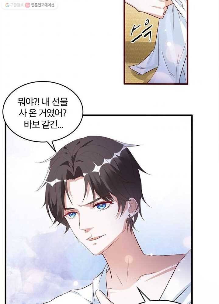 육궁에 부는 바람 1화 10