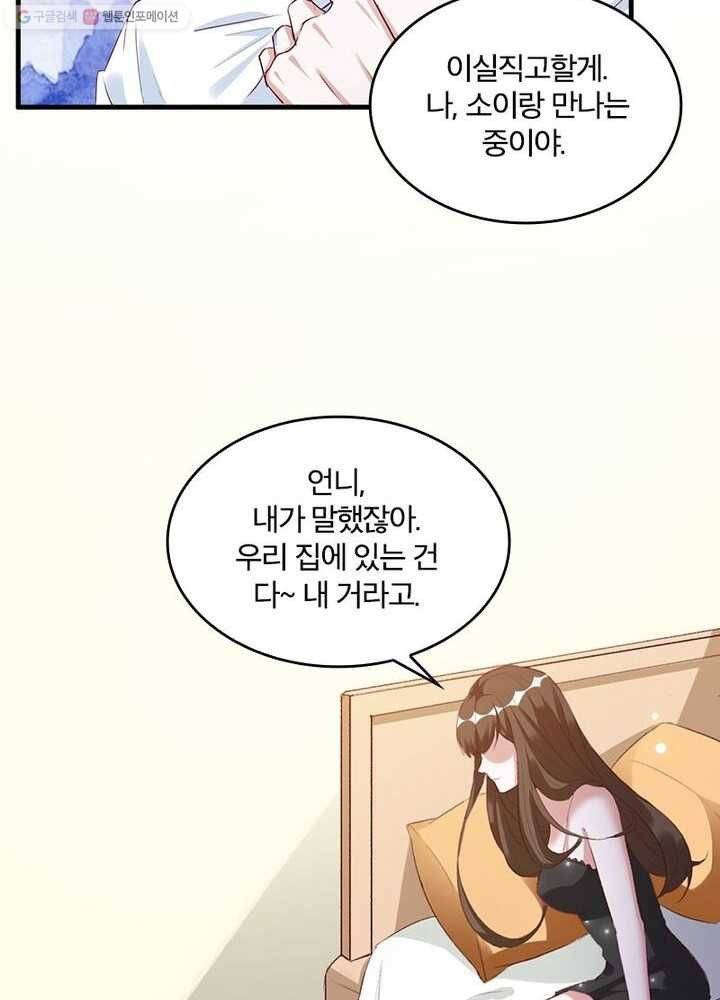 육궁에 부는 바람 1화 11