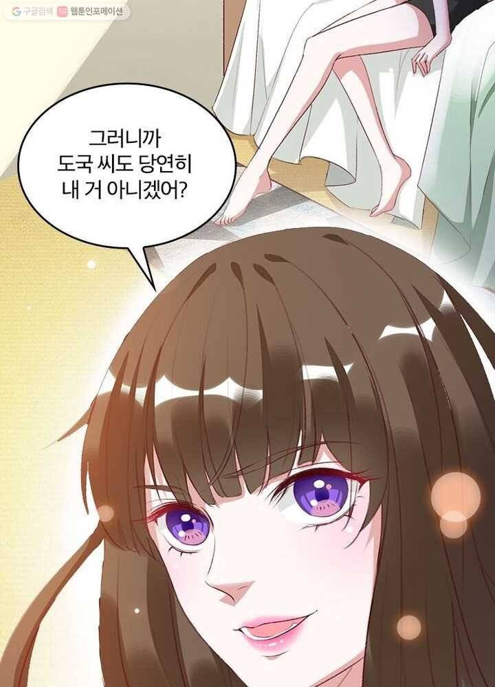 육궁에 부는 바람 1화 12