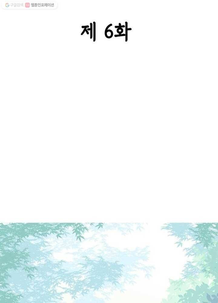 육궁에 부는 바람 6화 2