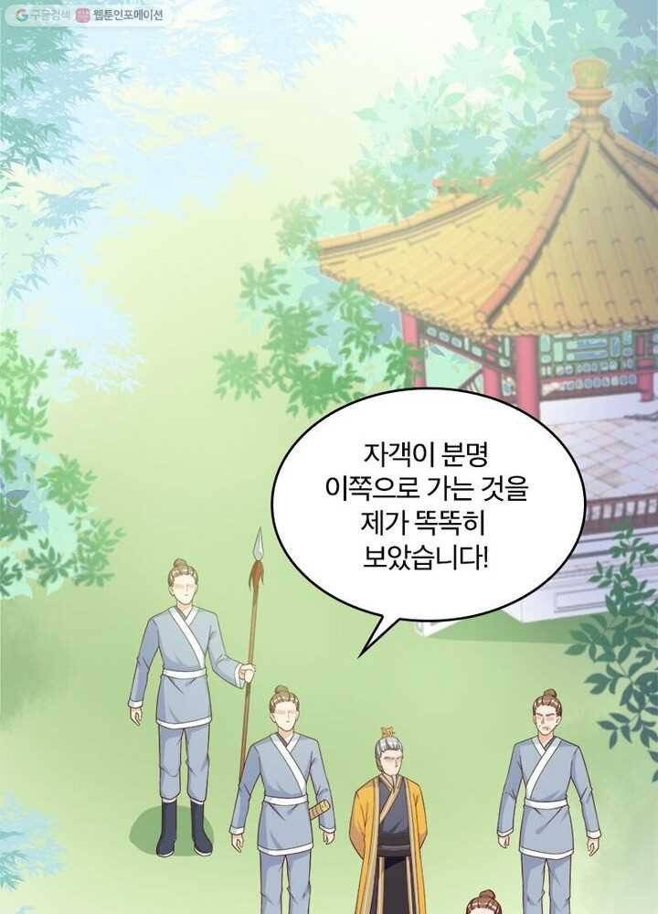 육궁에 부는 바람 6화 3