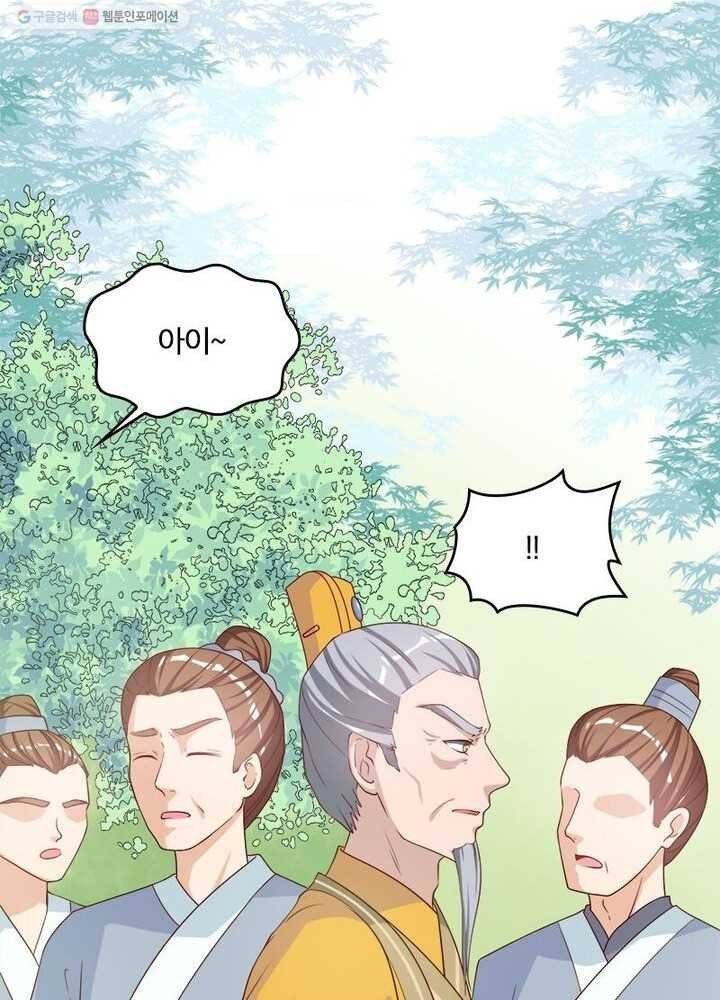 육궁에 부는 바람 6화 7