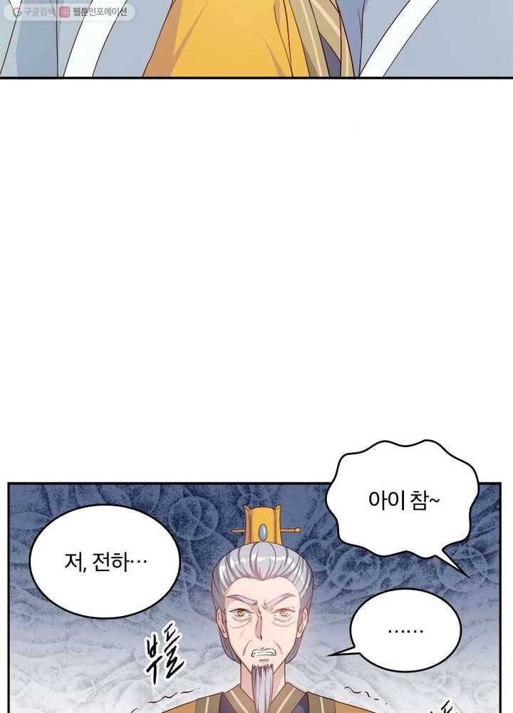 육궁에 부는 바람 6화 8