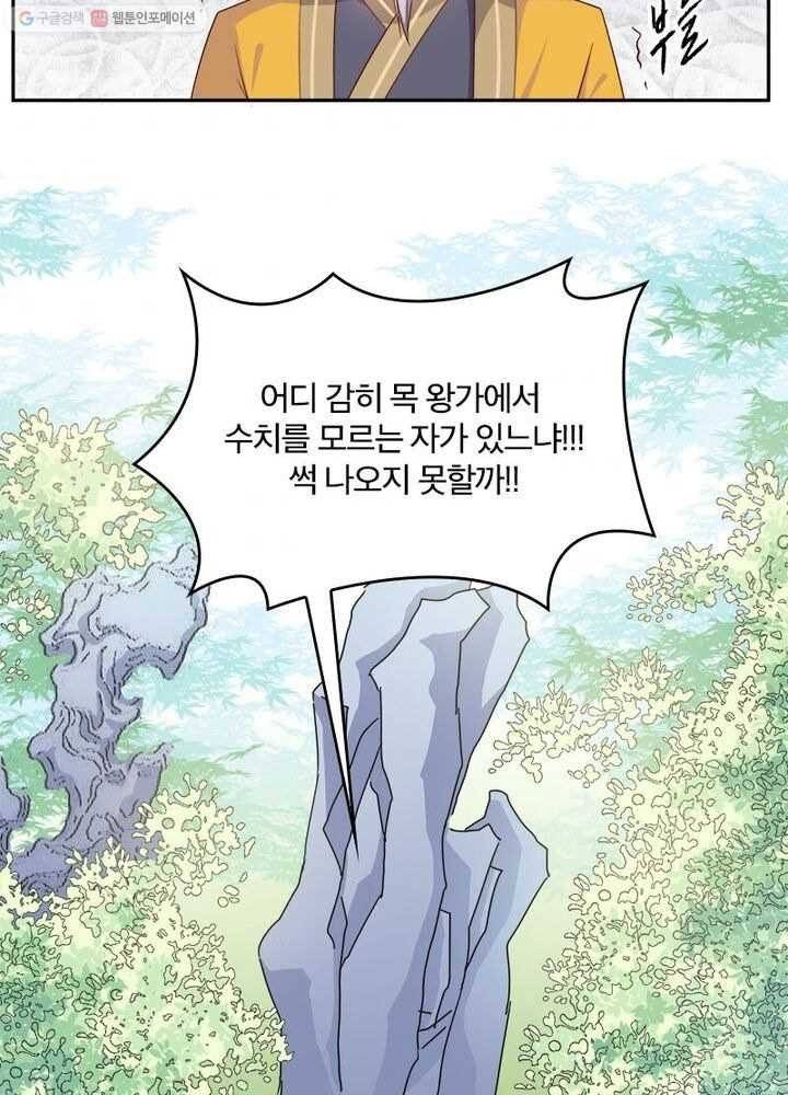 육궁에 부는 바람 6화 9