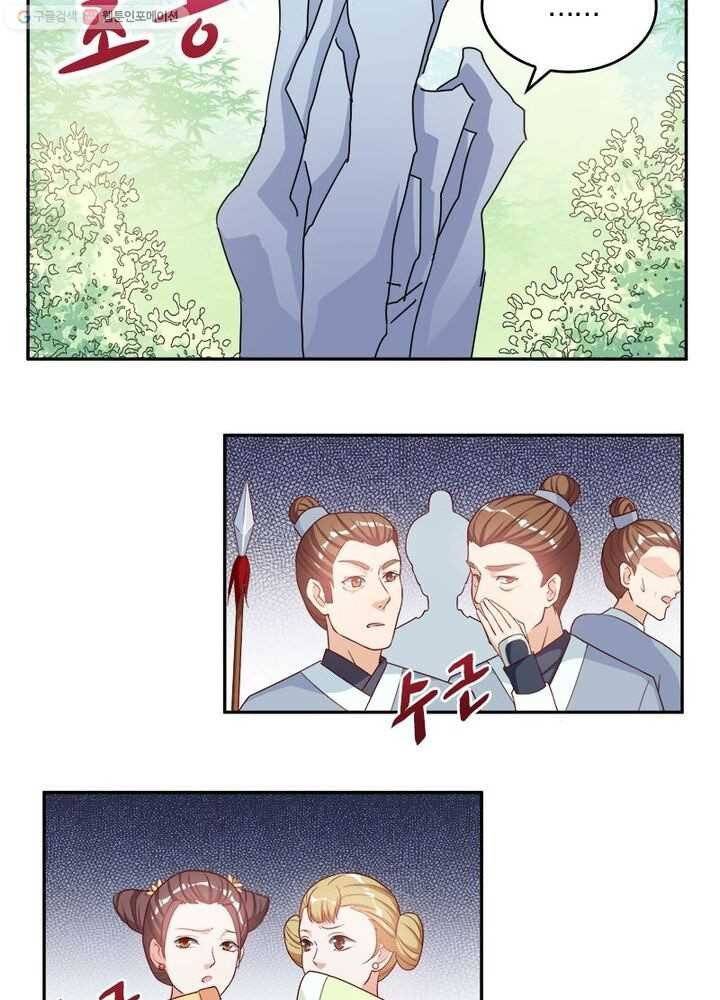 육궁에 부는 바람 6화 11