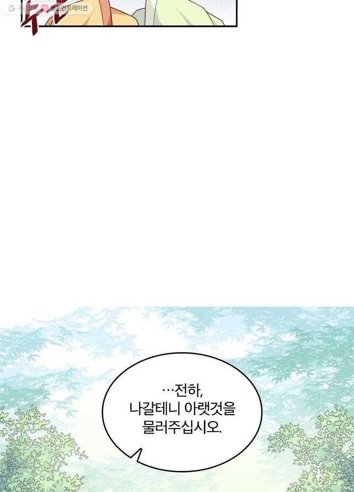 육궁에 부는 바람 6화 12
