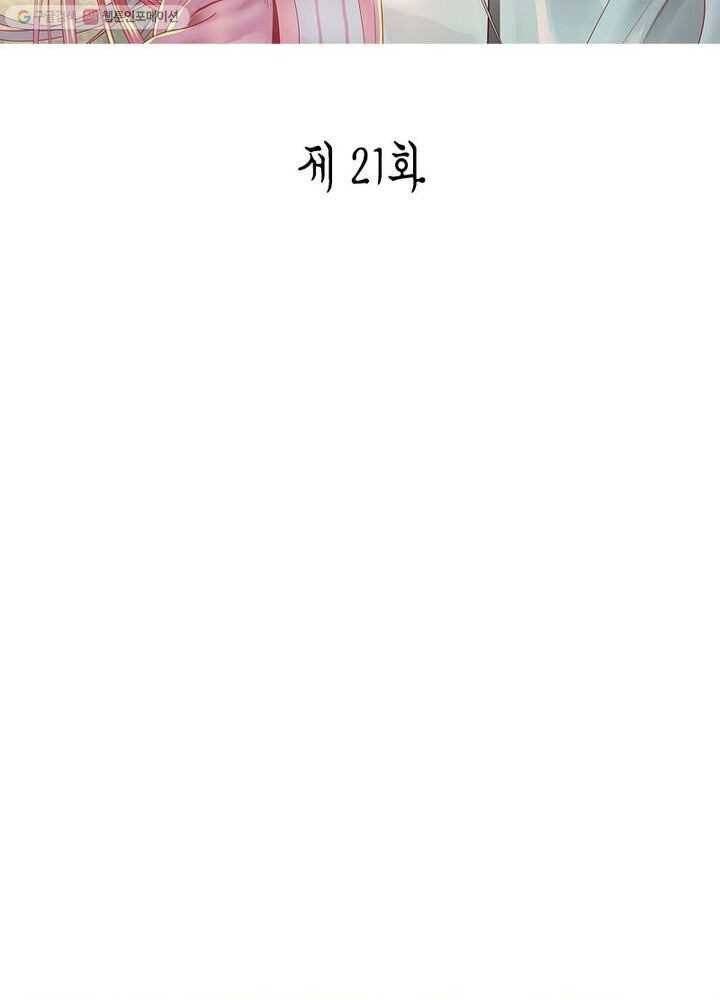 수련만 삼천년 21화 2