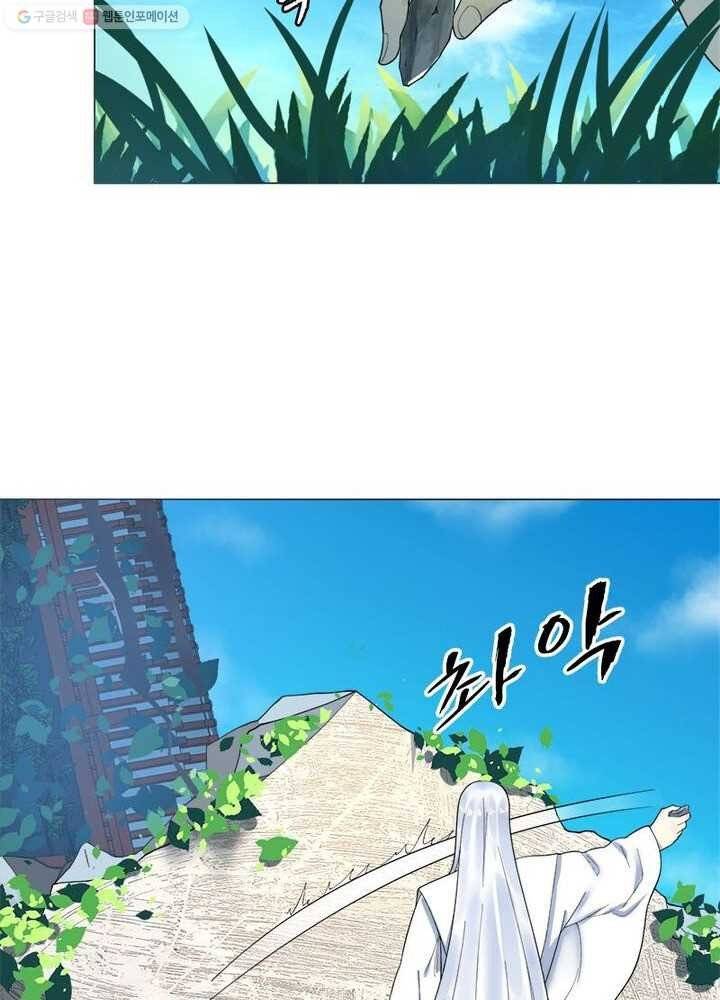 수련만 삼천년 21화 5