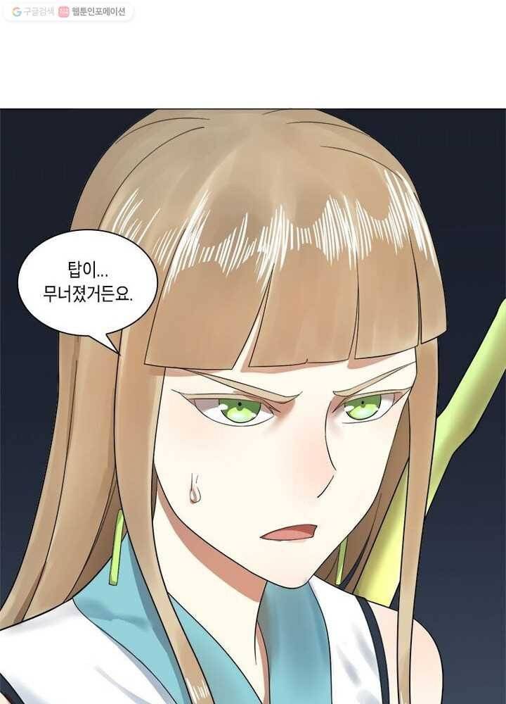 수련만 삼천년 21화 11