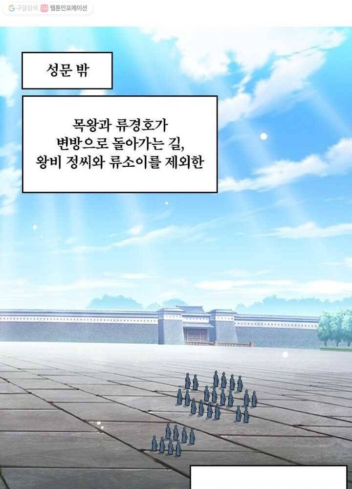 육궁에 부는 바람 19화 3