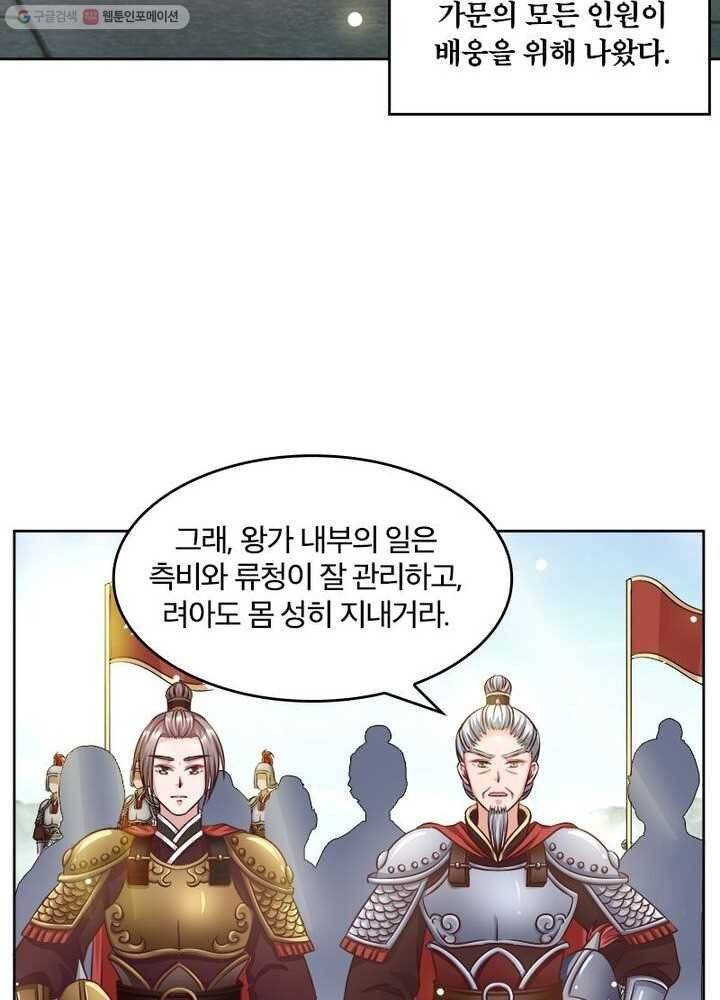 육궁에 부는 바람 19화 4