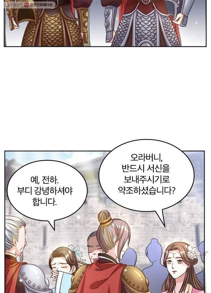 육궁에 부는 바람 19화 5