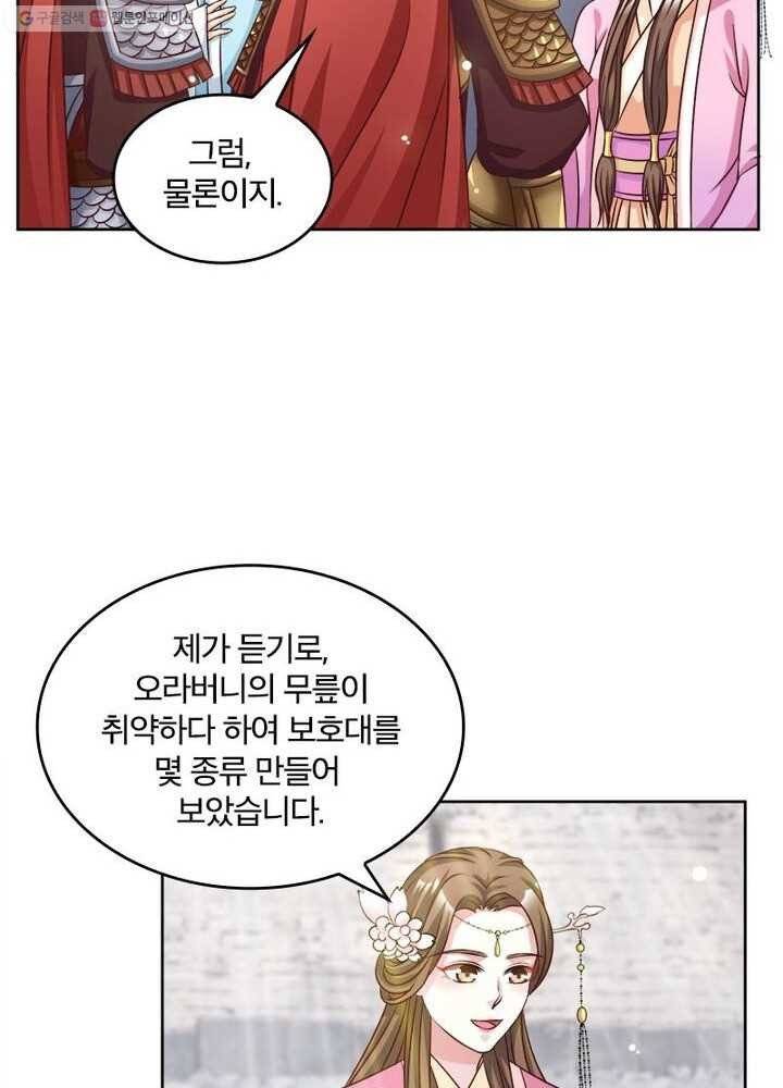 육궁에 부는 바람 19화 6