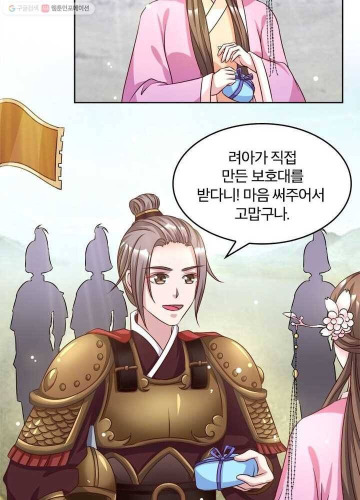 육궁에 부는 바람 19화 7