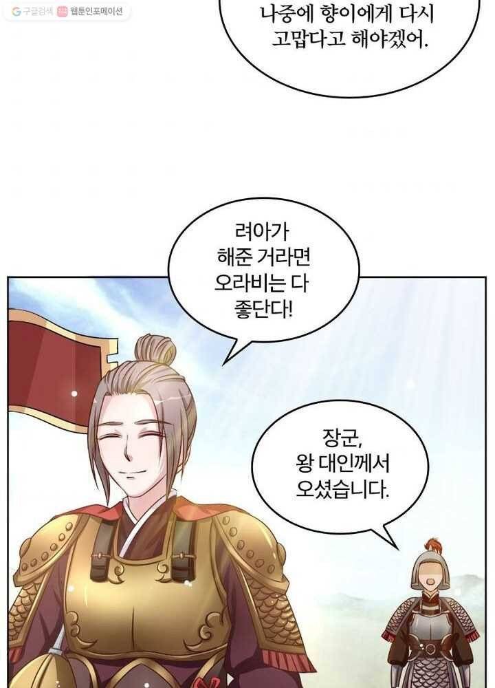 육궁에 부는 바람 19화 9