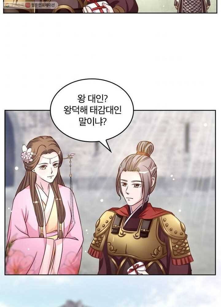 육궁에 부는 바람 19화 10