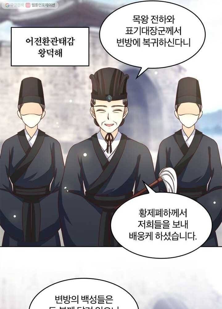 육궁에 부는 바람 19화 11