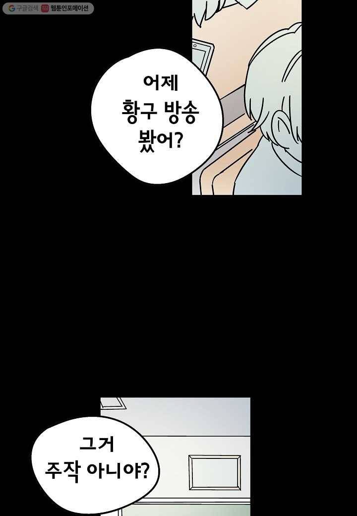 도덕과부도 5화 3