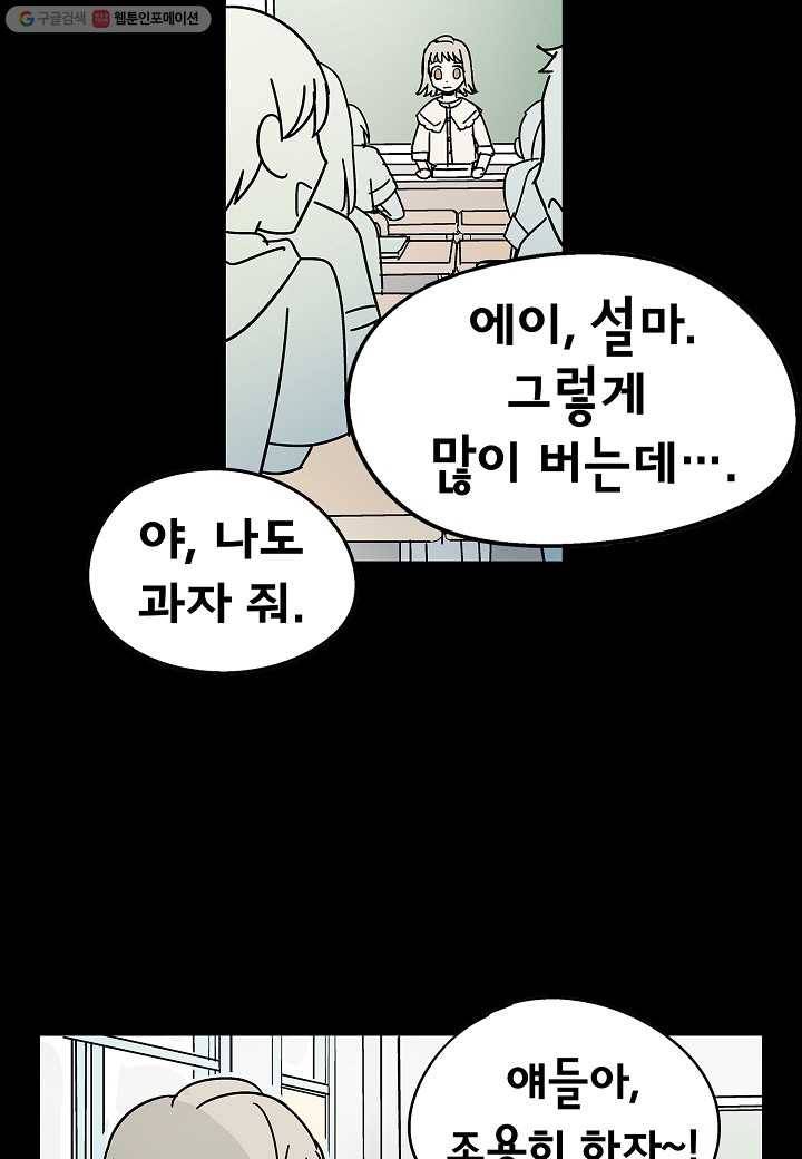 도덕과부도 5화 4