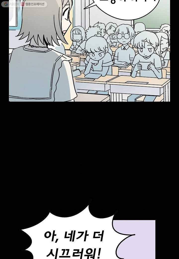 도덕과부도 5화 5