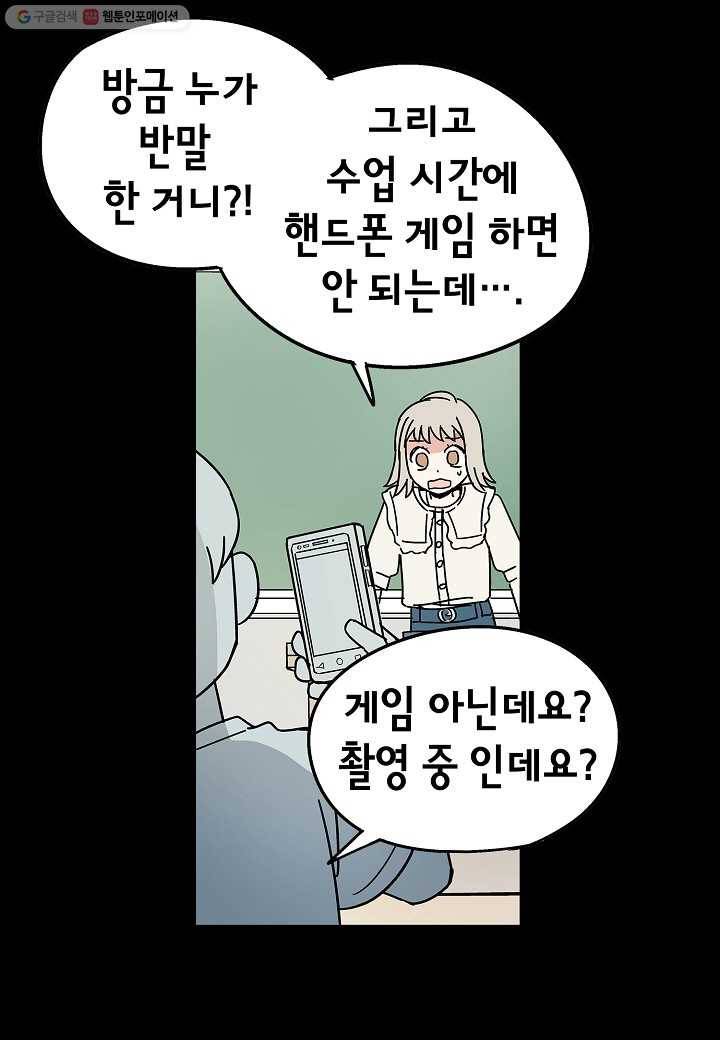 도덕과부도 5화 7