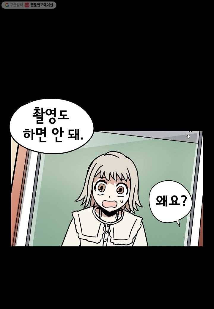 도덕과부도 5화 8