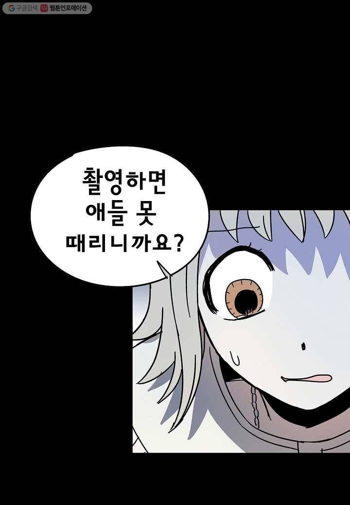 도덕과부도 5화 9