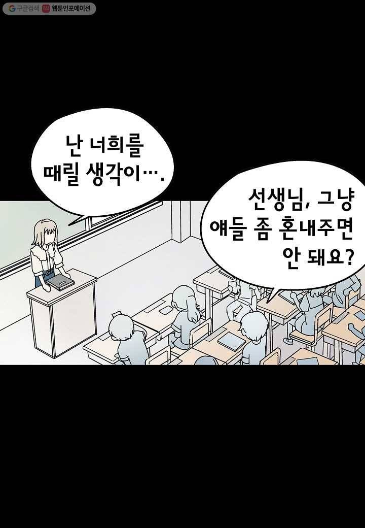도덕과부도 5화 10