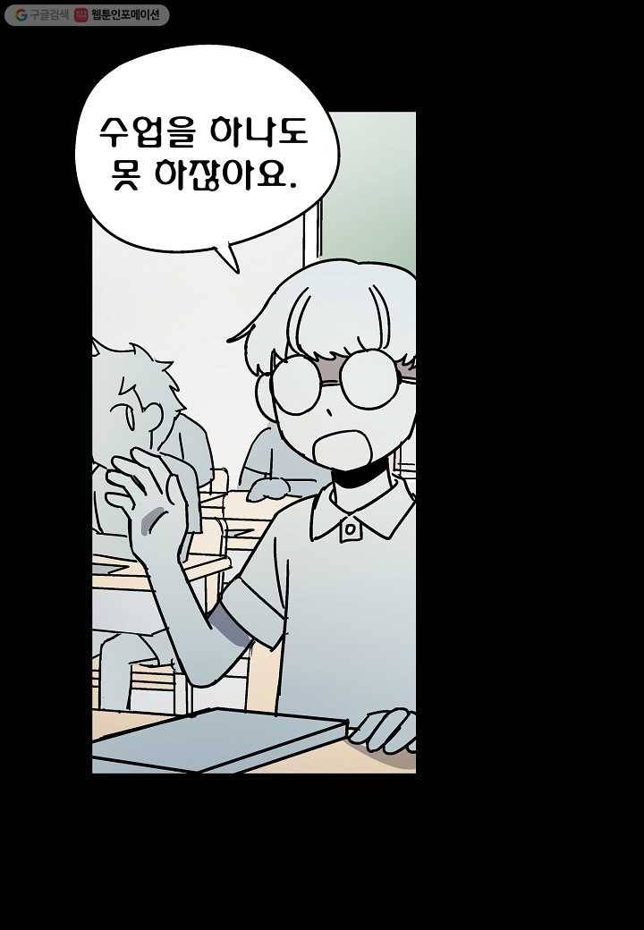 도덕과부도 5화 11