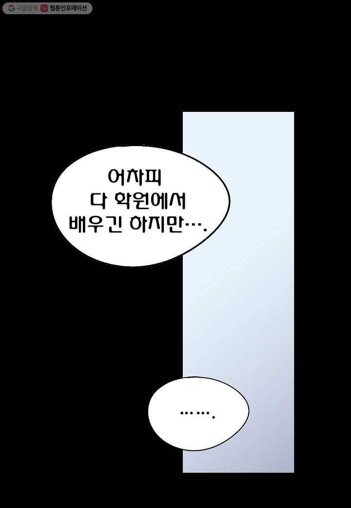 도덕과부도 5화 12