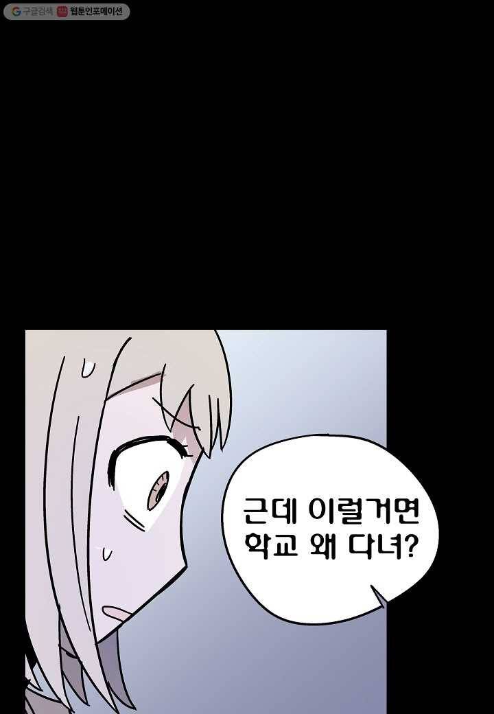 도덕과부도 5화 13
