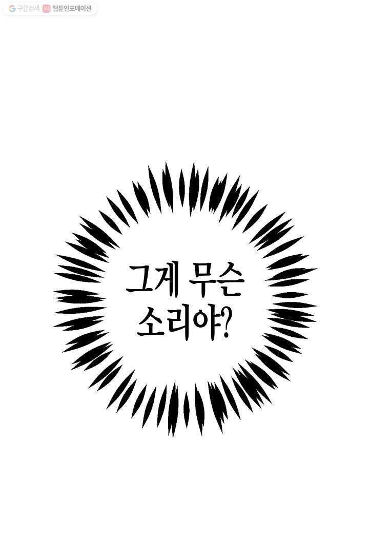 도덕과부도 8화 4