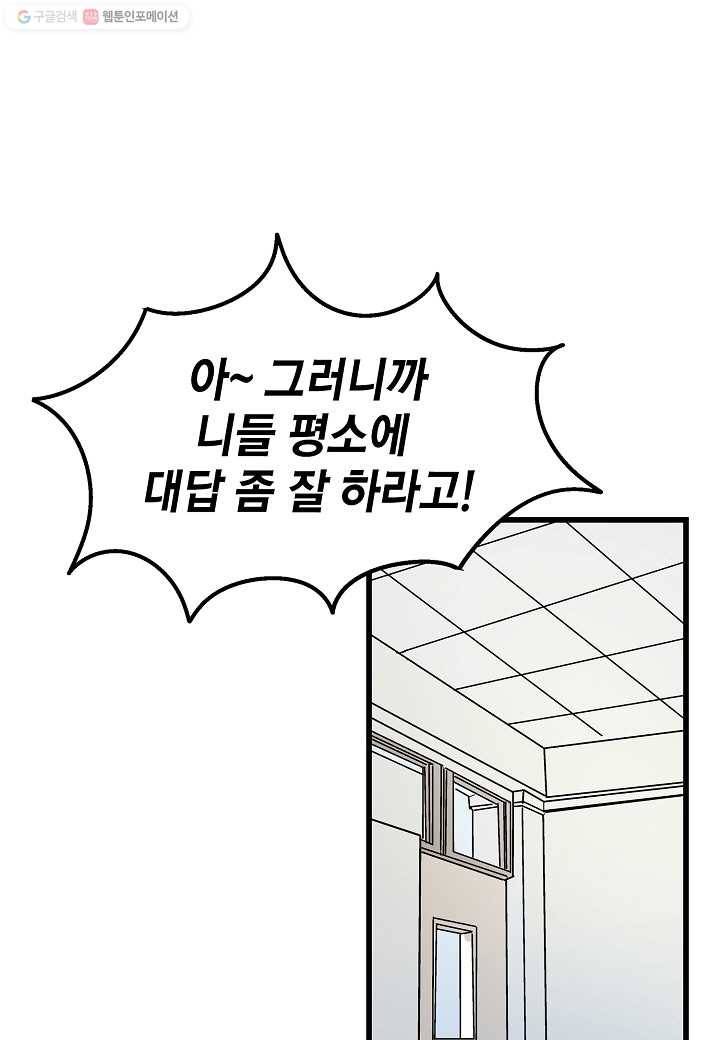 도덕과부도 8화 10