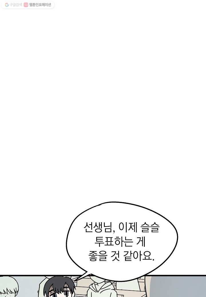 도덕과부도 8화 14