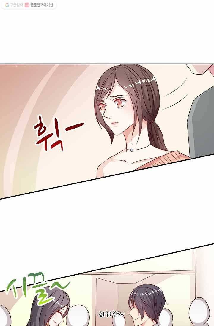 전처의 유혹 17화 3