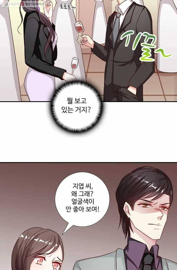 전처의 유혹 17화 4