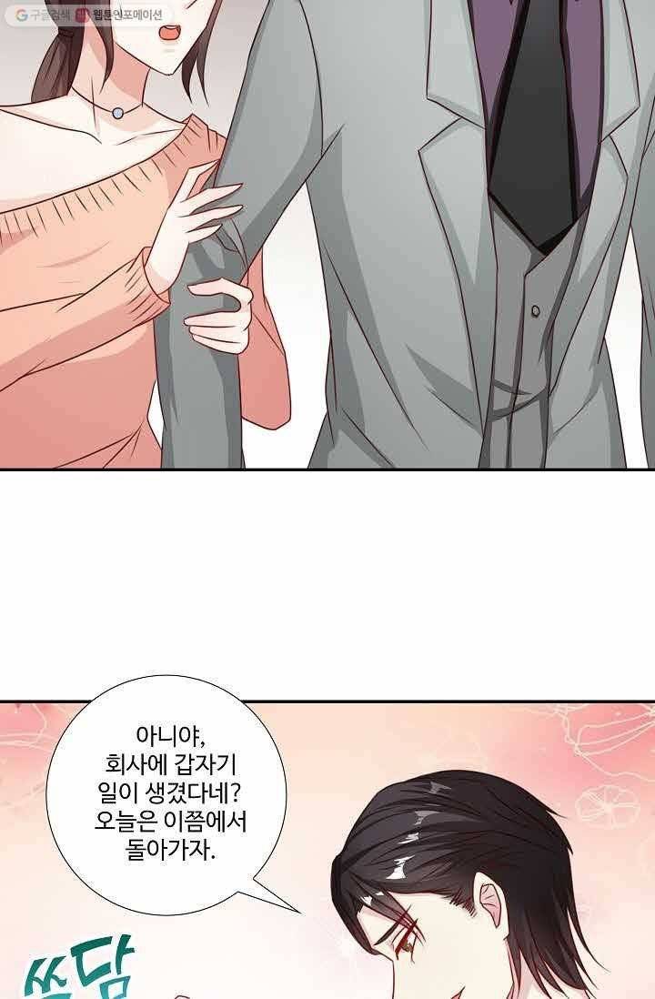 전처의 유혹 17화 5